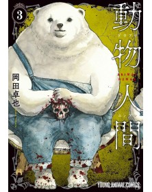 Animal Human Vol. 3 - Magic Press - Italiano