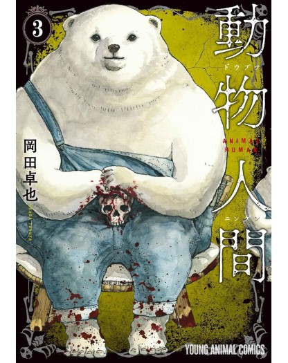 Animal Human Vol. 3 - Magic Press - Italiano