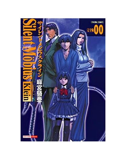 Silent Mobius vol. 00 - Magic Press - Italiano
