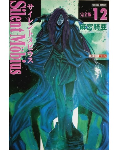 Silent Mobius 12 - Magic Press - Italiano
