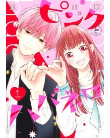 Pink To Habanero 1 - J-Pop Manga - Italiano