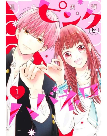 Pink To Habanero 1 - J-Pop Manga - Italiano
