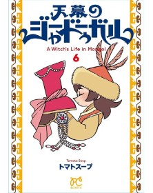 Jaadugar - A Witch In Mongolia 6 - J-Pop Manga - Italiano