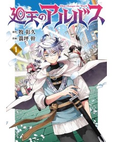 Albus Cambia Il Mondo 1 - J-Pop Manga - Italiano