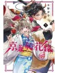 La Sposa Demone Del Clan Kyogane 3 - J-Pop Manga - Italiano