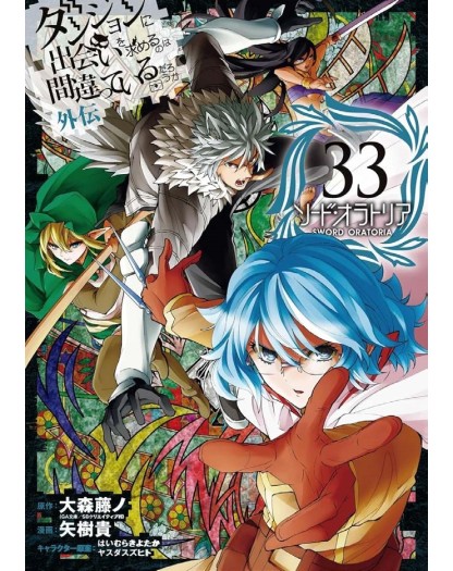 DanMachi - Sword Oratoria 33 - J-Pop Manga - Italiano