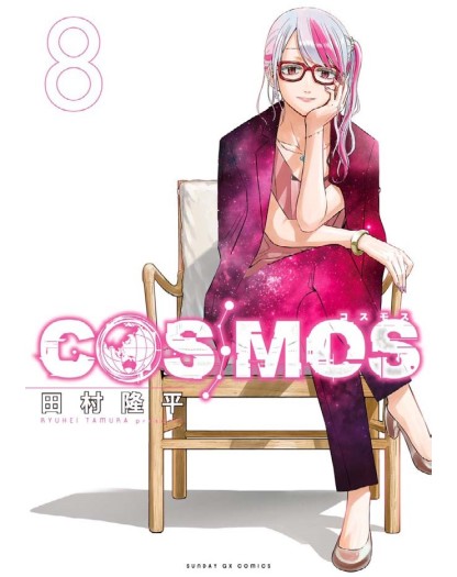 Cosmos 8 - J-Pop Manga - Italiano