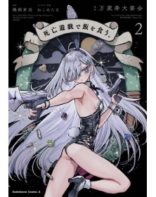 Shiboyugi - Playing Death Games To Put Food On The Table 2 - J-Pop Manga - Italiano