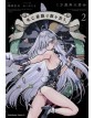 Shiboyugi - Playing Death Games To Put Food On The Table 2 - J-Pop Manga - Italiano