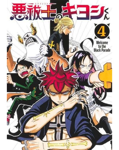 Ultimate Exorcist Kiyoshi 4 - J-Pop Manga - Italiano
