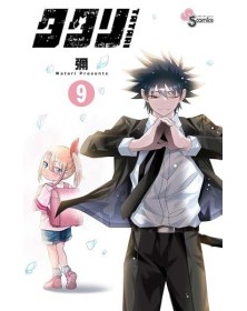 Tatari 9 - J-Pop Manga - Italiano