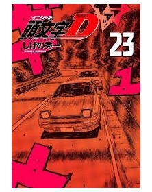 Initial D 23 - J-Pop Manga - Italiano