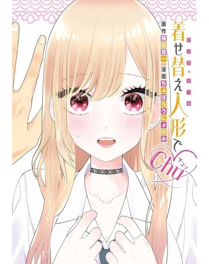 My Dress-Up Darling - Bisque Doll De Chu - J-Pop Manga - Italiano