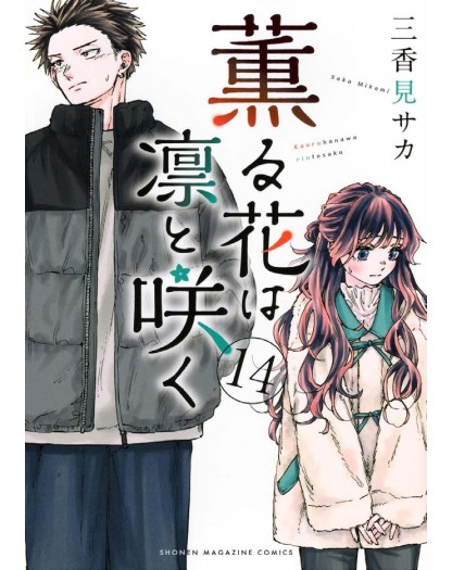 The Fragrant Flower Blooms With Dignity 14 - J-Pop Manga - Italiano