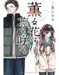 The Fragrant Flower Blooms With Dignity 14 - J-Pop Manga - Italiano