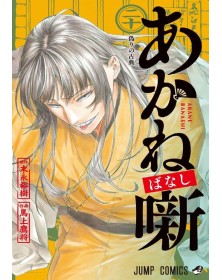 Akane Banashi 20 - J-Pop Manga - Italiano