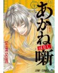 Akane Banashi 20 - J-Pop Manga - Italiano