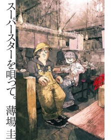 La Voce Della Strada 7 - J-Pop Manga - Italiano