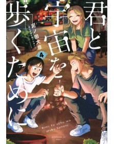 Spacewalking With You 4 - J-Pop Manga - Italiano