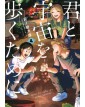 Spacewalking With You 4 - J-Pop Manga - Italiano