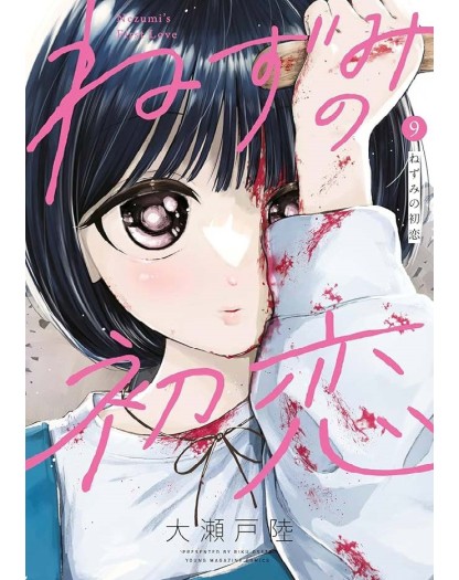 Il Primo Amore Di Nezumi 9 - J-Pop Manga - Italiano