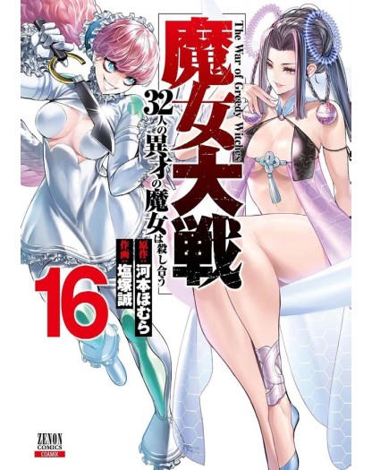 The War Of Greedy Witches 16 - J-Pop Manga - Italiano