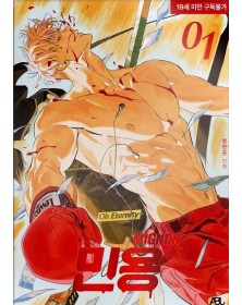 Mignon 1 - J-Pop Manga - Italiano