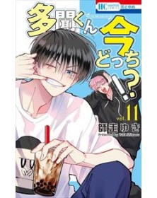 Le Due Facce Di Tamon 11 - Magic Press - Italiano