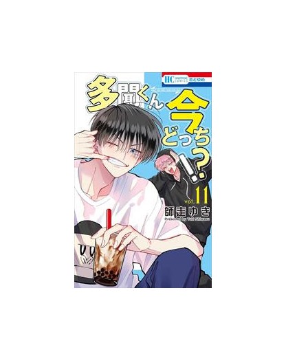 Le Due Facce Di Tamon 11 - Magic Press - Italiano