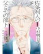 Il Padre Di Rihito Sajo 2 - Magic Press - Italiano