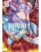 Redo Of Healer 18 - Magic Press - Italiano
