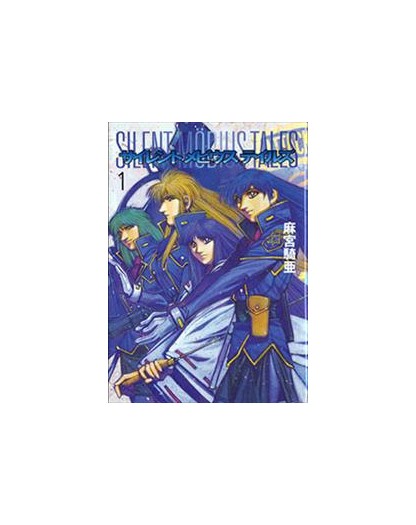 Silent Möbius 13 - Magic Press - Italiano