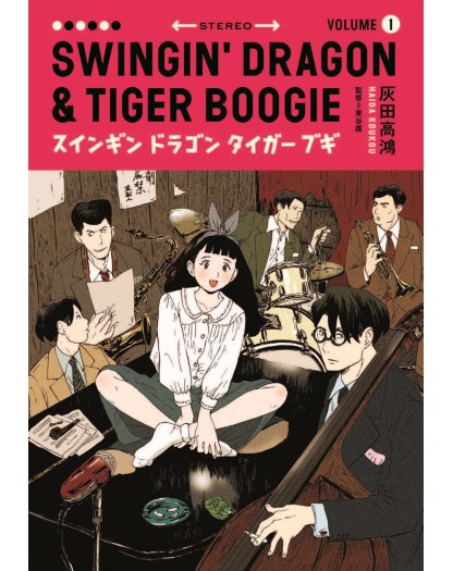 Swingin' Dragon & Tiger Boogie 1 - BAO Publishing - Italiano