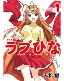 Love Hina New Edition 1 (Di 7) - Panini Comics - Italiano