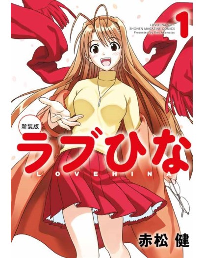 Love Hina New Edition 1 (Di 7) - Panini Comics - Italiano