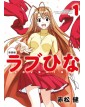 Love Hina New Edition 1 (Di 7) - Panini Comics - Italiano