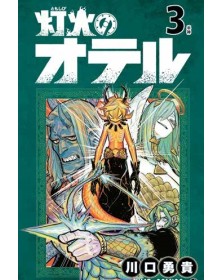 Otr Of The Flame 3 - Panini Comics - Italiano