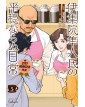 City Hunter Spin-Off: La Vita Non Troppo Tranquilla Di Umibozu 5 (Di 5) - Panini Comics - Italiano