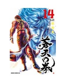Ken Il Guerriero: Le Origini Del Mito – Extreme Edition 14 (Di 14) - Panini Comics - Italiano