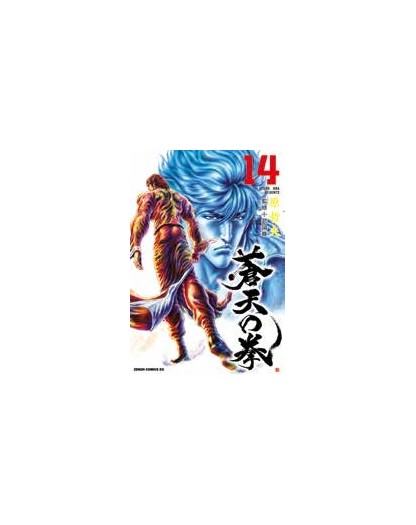 Ken Il Guerriero: Le Origini Del Mito – Extreme Edition 14 (Di 14) - Panini Comics - Italiano
