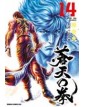 Ken Il Guerriero: Le Origini Del Mito – Extreme Edition 14 (Di 14) - Panini Comics - Italiano