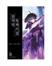 Omniscient Reader’s Viewpoint 8 - Panini Comics - Italiano