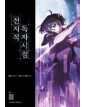 Omniscient Reader’s Viewpoint 8 - Panini Comics - Italiano