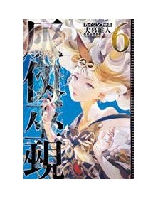 Kaijin Fugeki - Kindled Spirits 6 - Panini Comics - Italiano