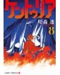 Centuria 8 - Panini Comics - Italiano