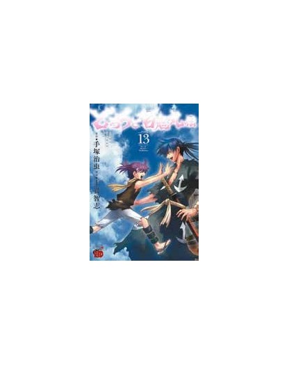 Dororo E Hyakkimaru – La Leggenda 13 - Panini Comics - Italiano