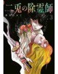 Two Bunny Exorcists 3 (Di 6) - Panini Comics - Italiano