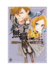 Mushoku Tensei - Depressed Magician 3 (Di 3) - Panini Comics - Italiano