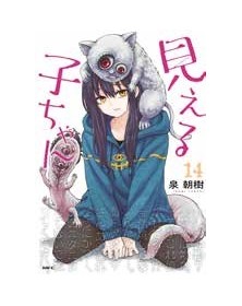 Mieruko-Chan 14 - Panini Comics - Italiano