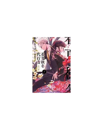 Agents Of The Four Seasons – Dance Of Spring 7 - Panini Comics - Italiano
